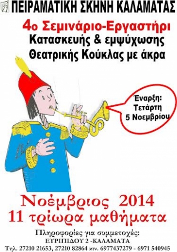 4&omicron; &Sigma;&epsilon;&mu;&iota;&nu;ά&rho;&iota;&omicron; - &Epsilon;&rho;&gamma;&alpha;&sigma;&tau;ή&rho;&iota;