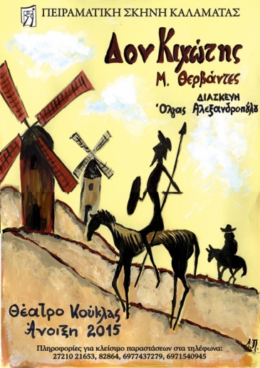 &Delta;&omicron;&nu; &Kappa;&iota;&chi;ώ&tau;&eta;&sigmaf;